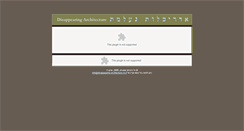 Desktop Screenshot of disappearing-architecture.co.il