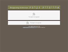 Tablet Screenshot of disappearing-architecture.co.il